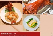 官燕、乳豬、龍蝦7折優惠 (灣仔店及尖沙咀店)
