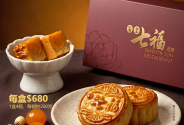 三黃白蓮蓉月餅
